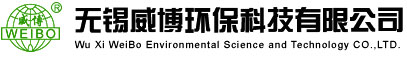 威博环保